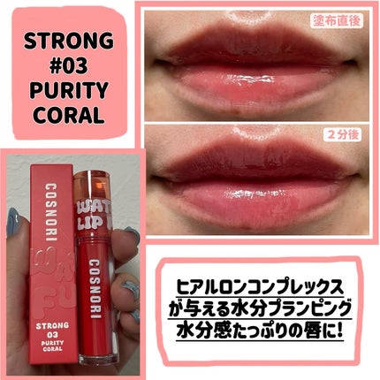 ウォーターフルリッププランパー/COSNORI/リッププランパーを使ったクチコミ(3枚目)