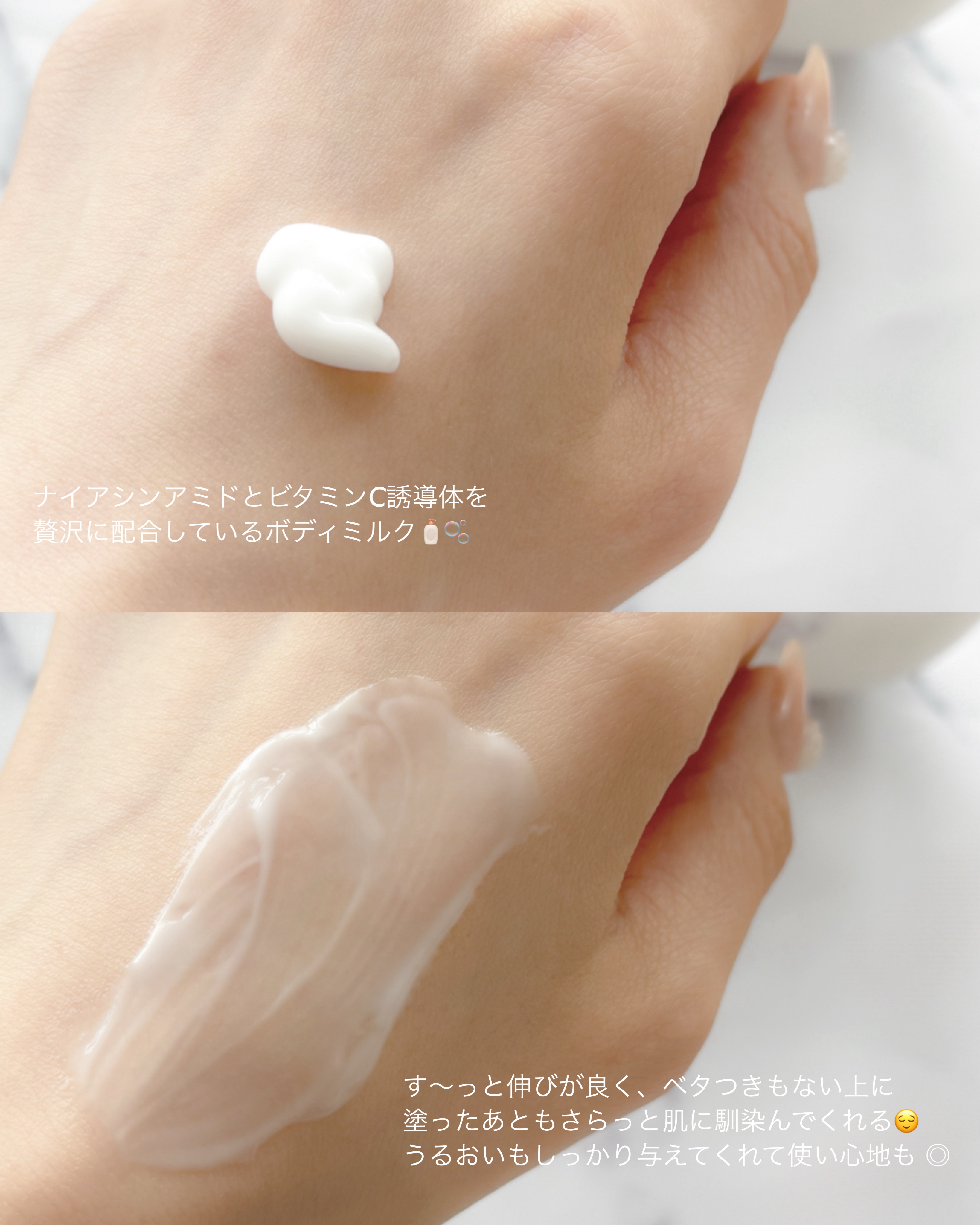 バイブラント ラディアンス　アロマミルク/ジョンソンボディケア/ボディミルクを使ったクチコミ（2枚目）