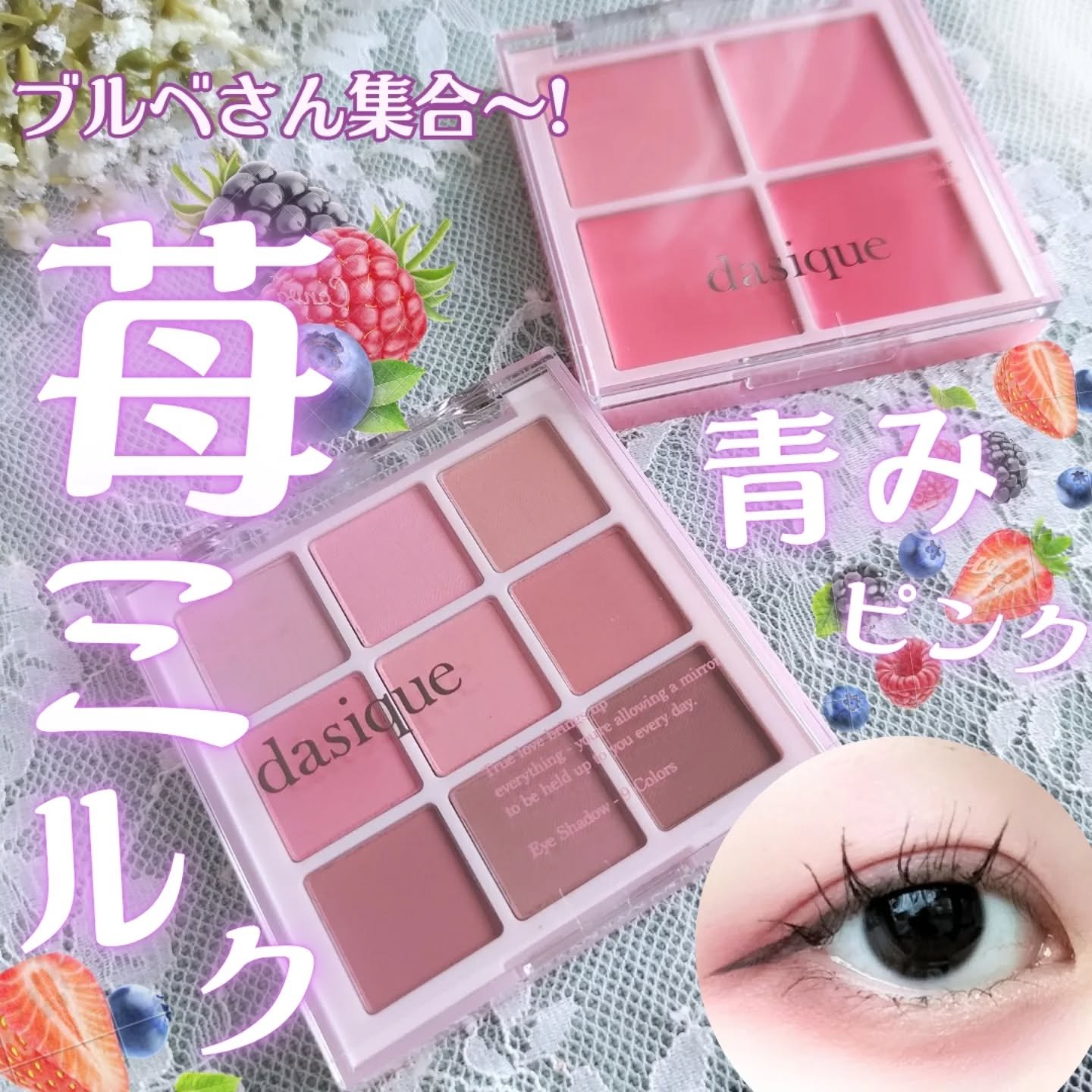 ブレンディングムードチーク/dasique/パウダーチークを使ったクチコミ（1枚目）