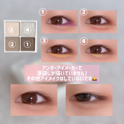 アンダーアイメーカー/dasique/アイシャドウパレットを使ったクチコミ(3枚目)
