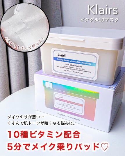 PDRN ビタグル カプセル 化粧水/Klairs/化粧水を使ったクチコミ(4枚目)