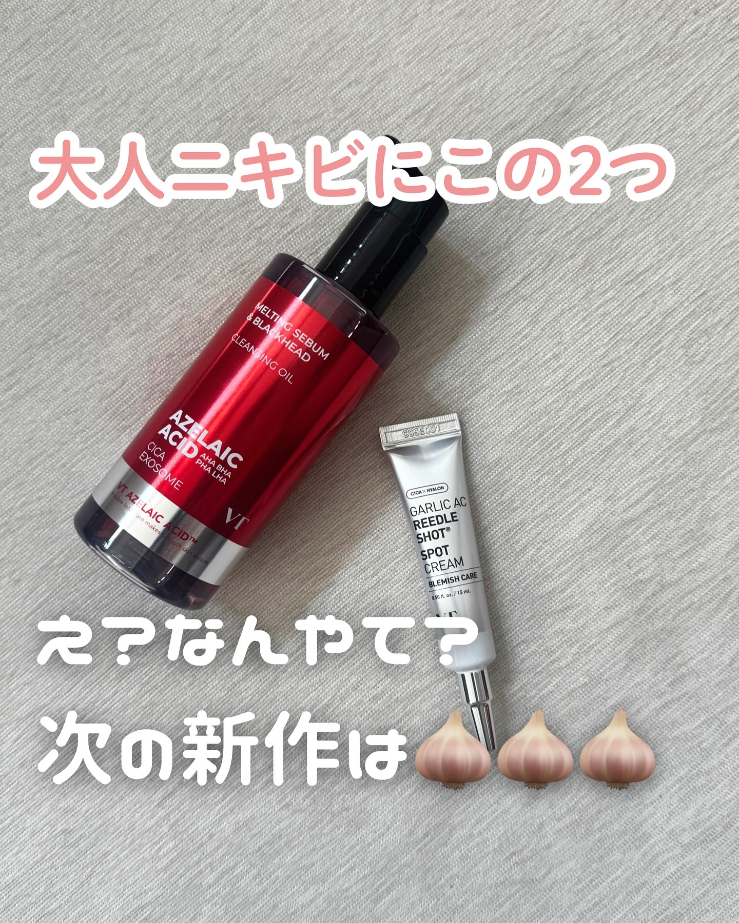 ガーリック リードルショット スポットクリーム/VT/フェイスクリームを使ったクチコミ（1枚目）