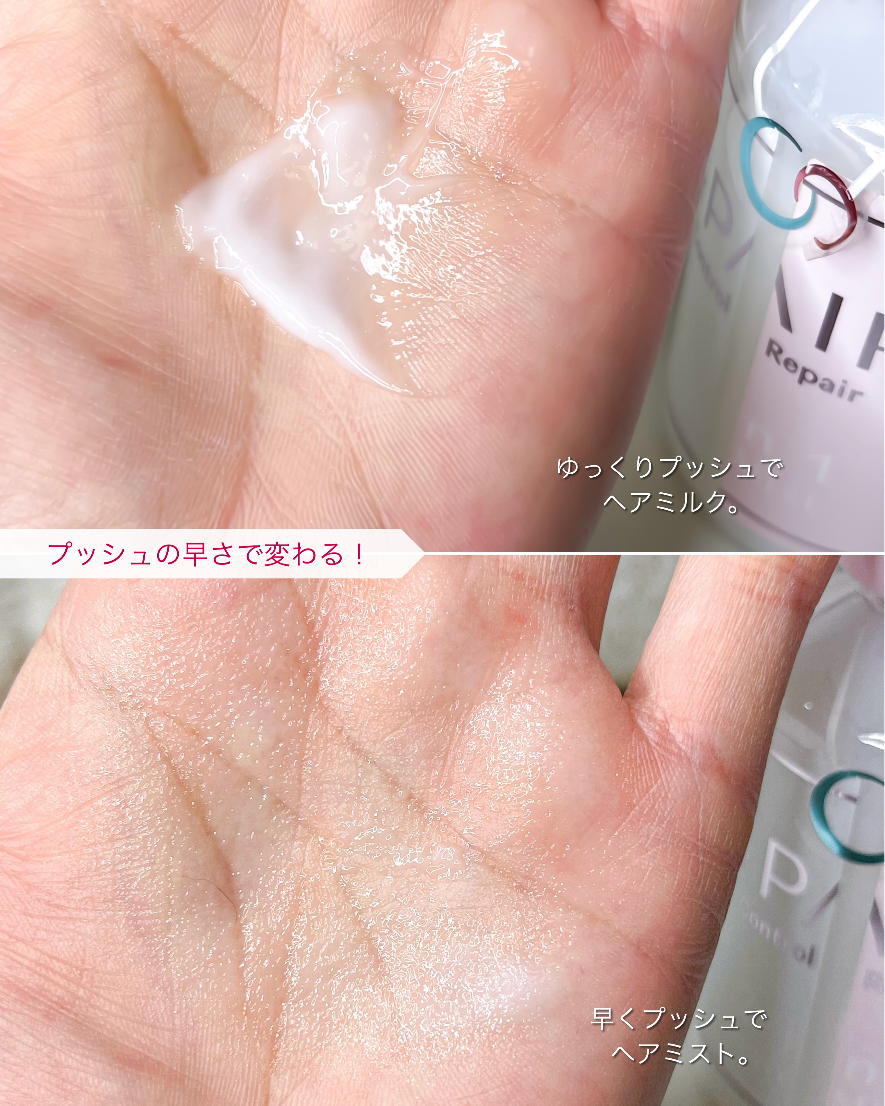 アンドペア コントロール リペア 2in1 ヘアミルクミスト/&PAIR/ヘアミストを使ったクチコミ（2枚目）