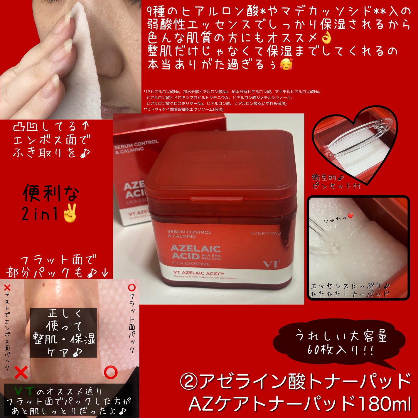 AZケア マスク/VT/シートマスク・パックを使ったクチコミ(3枚目)