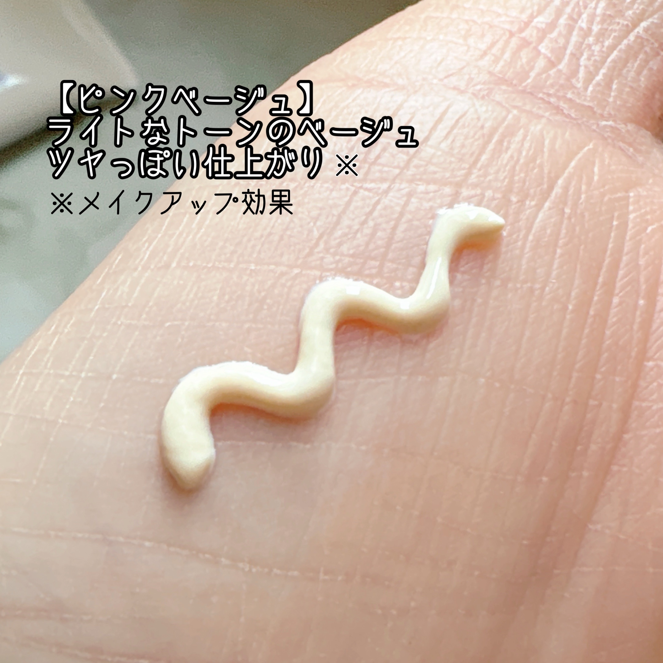 クリアグロウリンクルUV/BORDER FREE cosmetics/日焼け止め・UVケアを使ったクチコミ（2枚目）