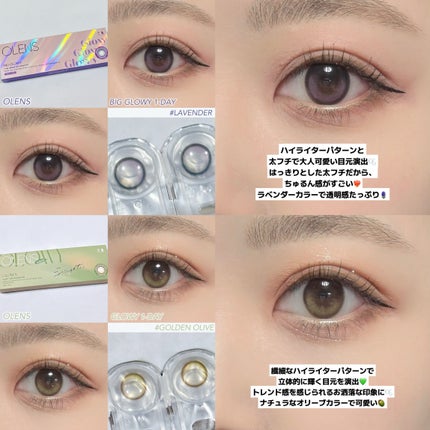 OLENS Glowy 1dayのクチコミ「\ハイライターパターンの水光レンズ🫧/
グラデーションがかった、OLENSのレンズ🐰
ハイラ.....」(3枚目)