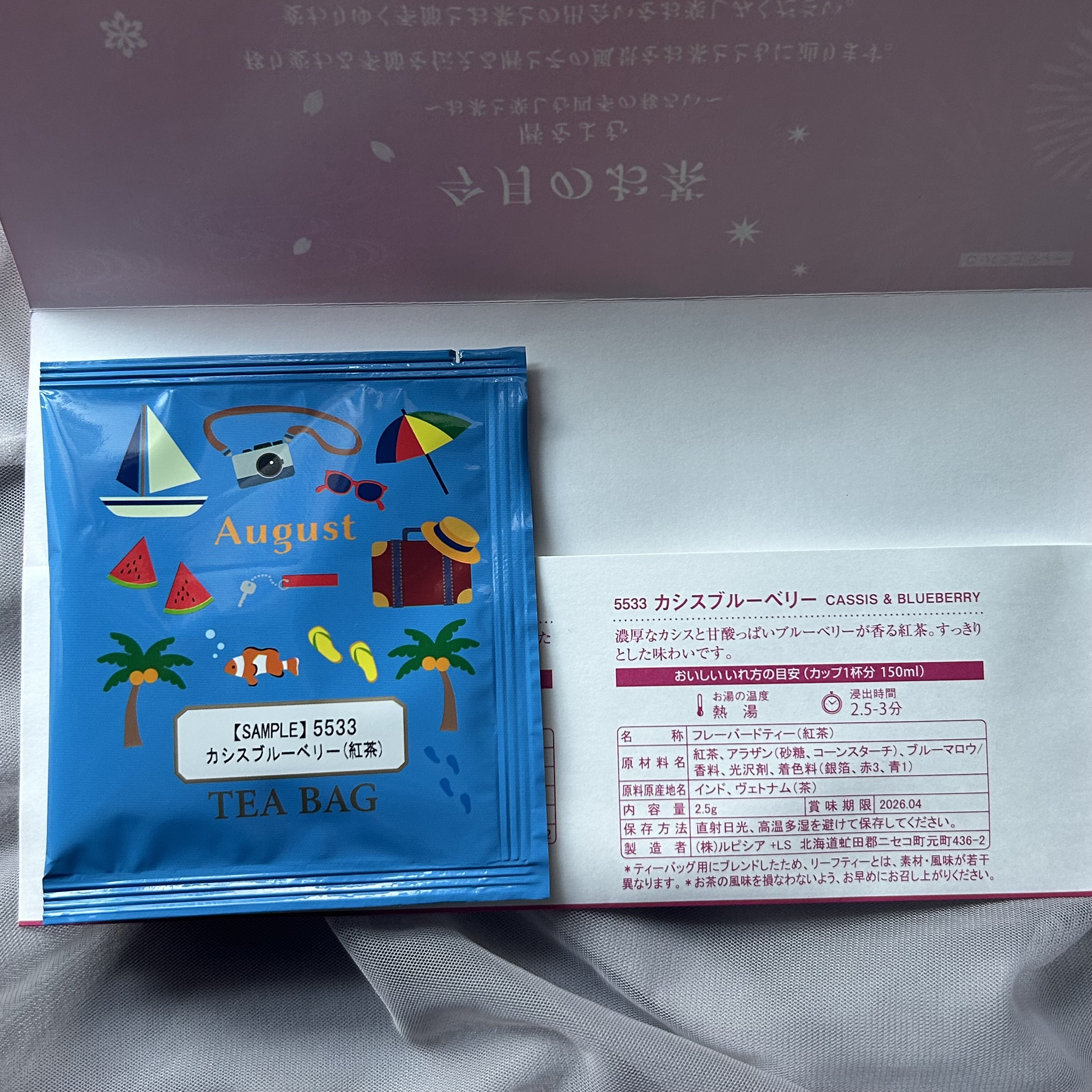 紅茶/LUPICIA/ドリンクを使ったクチコミ（1枚目）