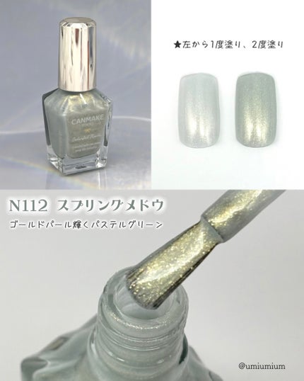 カラフルネイルズ/キャンメイク/マニキュアを使ったクチコミ(4枚目)