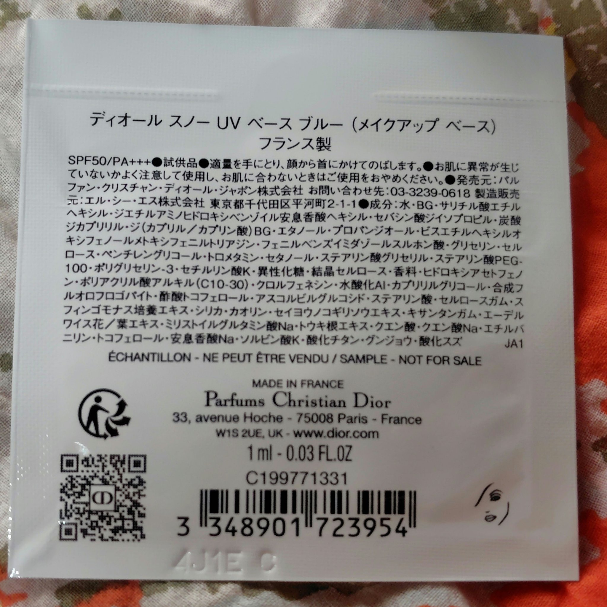 ディオール スノー UV ベース SPF50/ PA+++/Dior/ベースメイクを使ったクチコミ（2枚目）