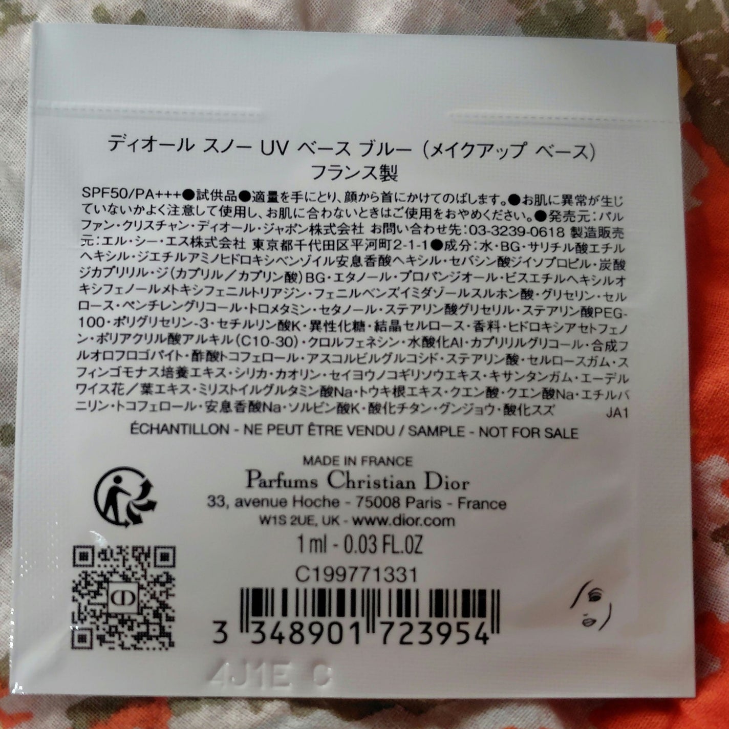 ディオール スノー UV ベース SPF50/ PA+++/Dior/ベースメイクを使ったクチコミ(2枚目)