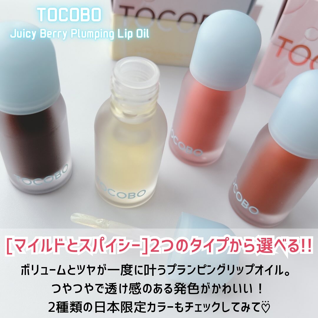 ジューシーベリープランピングリップオイル/TOCOBO/リップグロスを使ったクチコミ（2枚目）