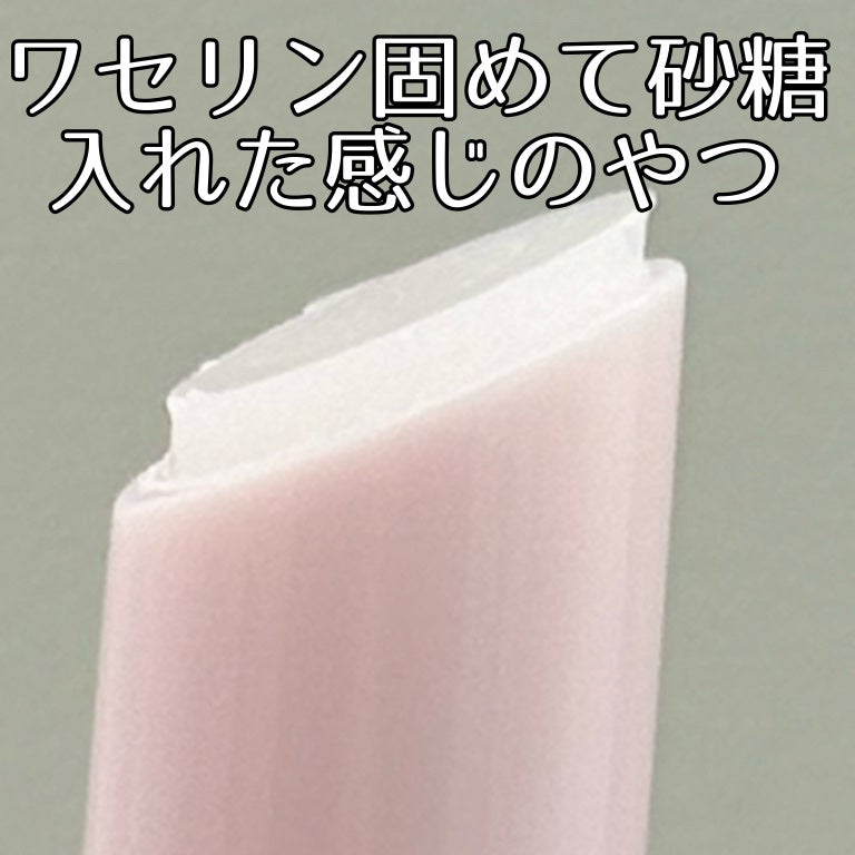 &. Wチャーム リップスクラブ/DAISO/リップスクラブを使ったクチコミ(2枚目)