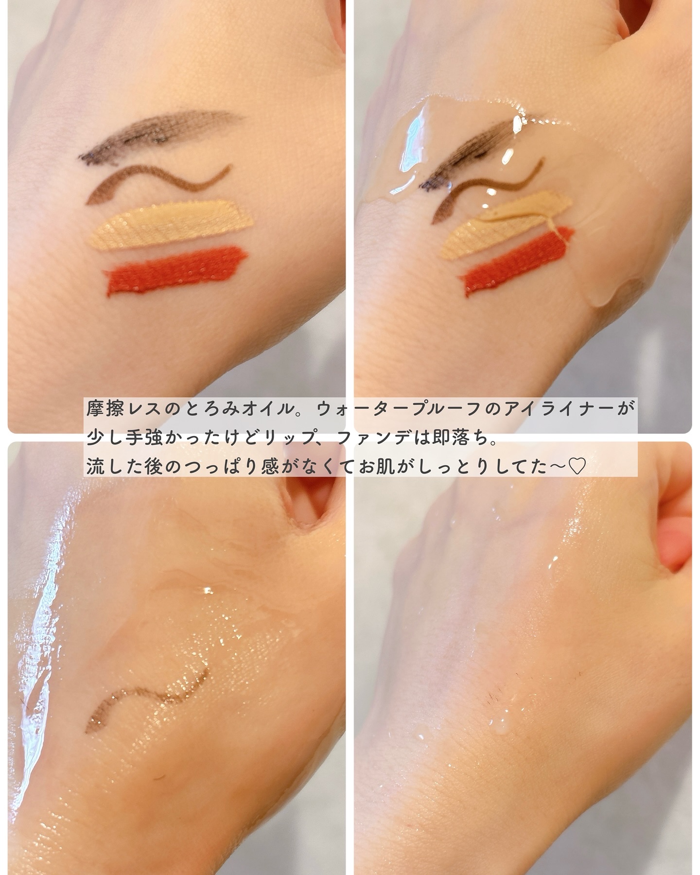 スキンクリア クレンズ オイル ＜アロマタイプ＞/アテニア/オイルクレンジングを使ったクチコミ（3枚目）