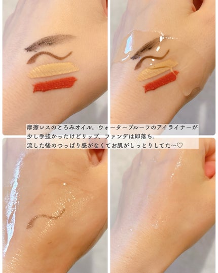 スキンクリア クレンズ オイル <アロマタイプ>/アテニア/オイルクレンジングを使ったクチコミ(3枚目)