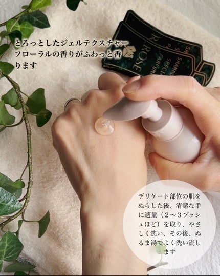 ラビオーム バリアソープ/LABiOME/デリケートゾーンケアを使ったクチコミ(3枚目)