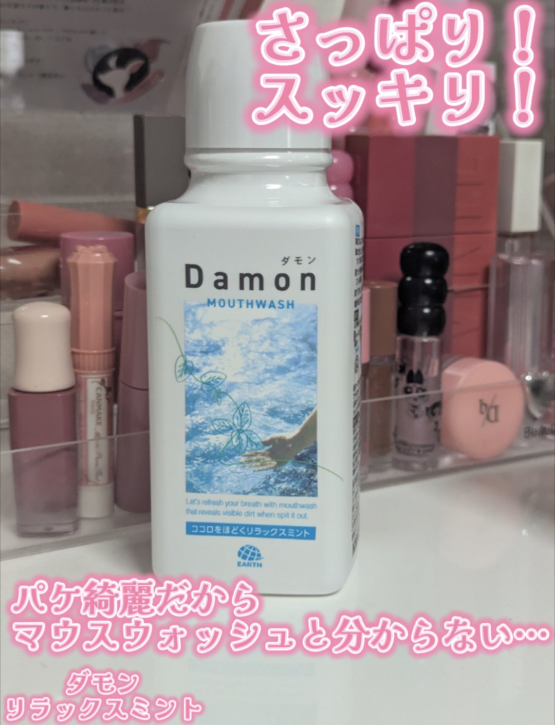 ダモン リラックスミント/Damon/マウスウォッシュ・スプレーを使ったクチコミ（1枚目）