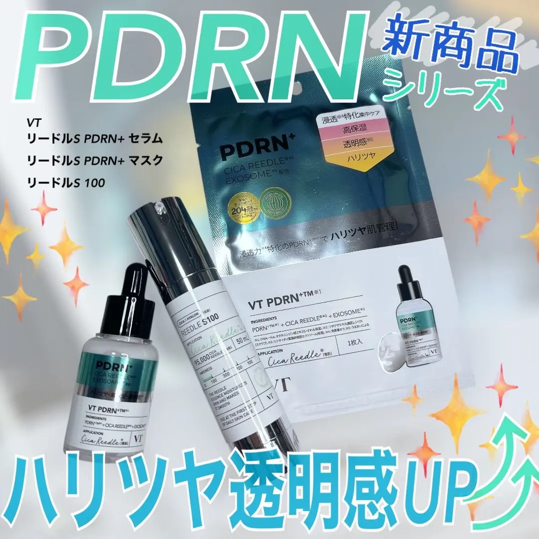 リードルショット100/VT/美容液を使ったクチコミ（1枚目）