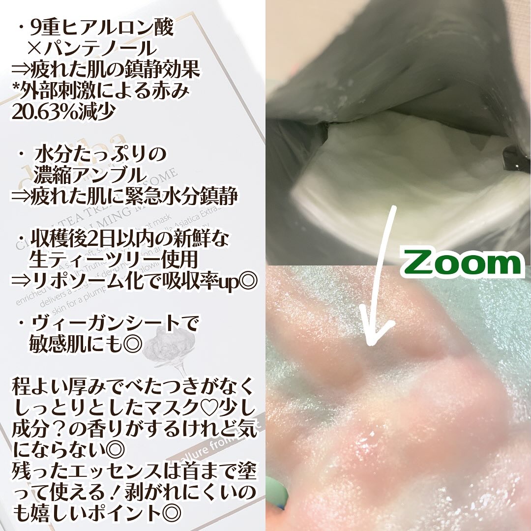 クリーンティーツリーリポソーム シカカーミングマスク/ダルバ/シートマスク・パックを使ったクチコミ（2枚目）