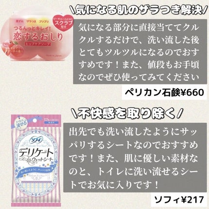 ソフィ デリケートウェットシート 無香料/ソフィ/デリケートゾーンケアを使ったクチコミ(3枚目)