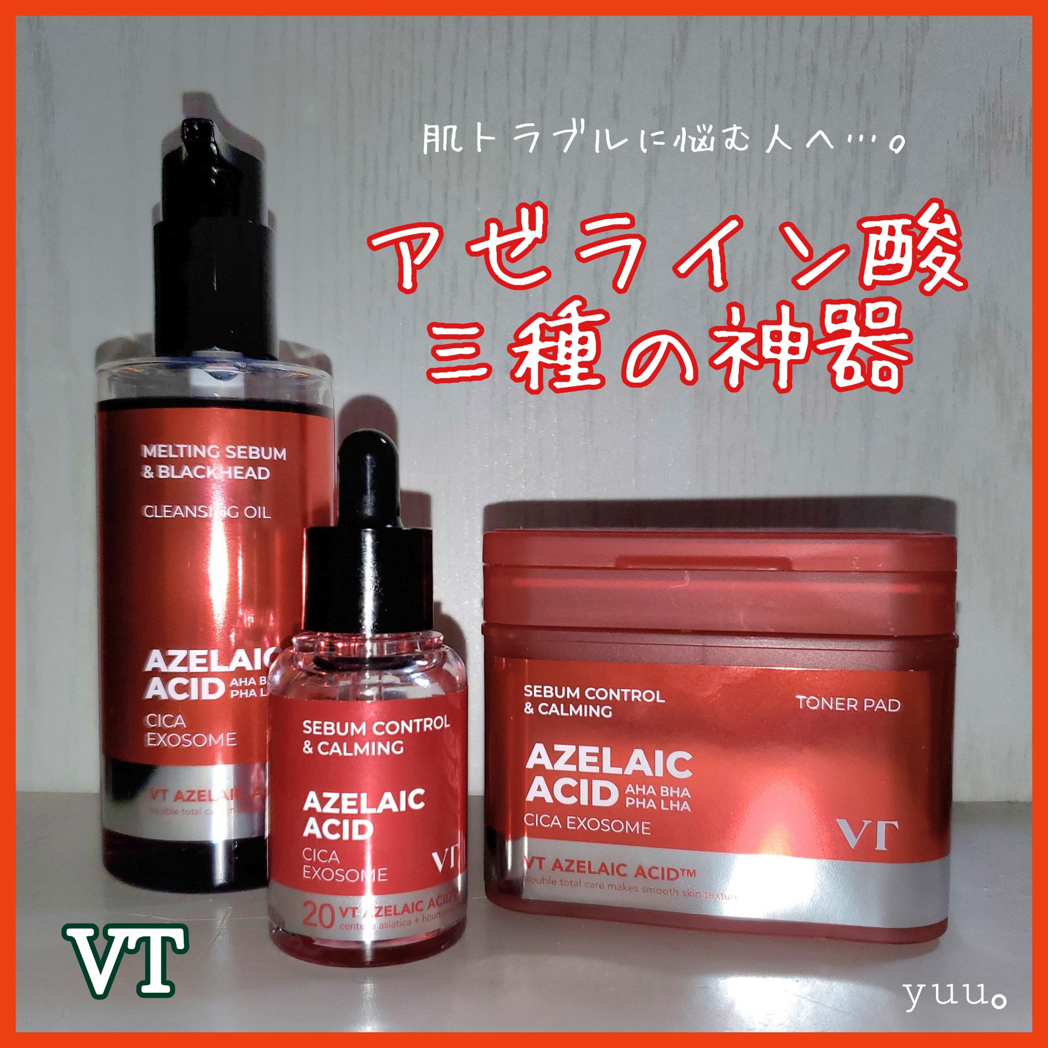 A1カーミング アンプル/VT/美容液を使ったクチコミ（1枚目）