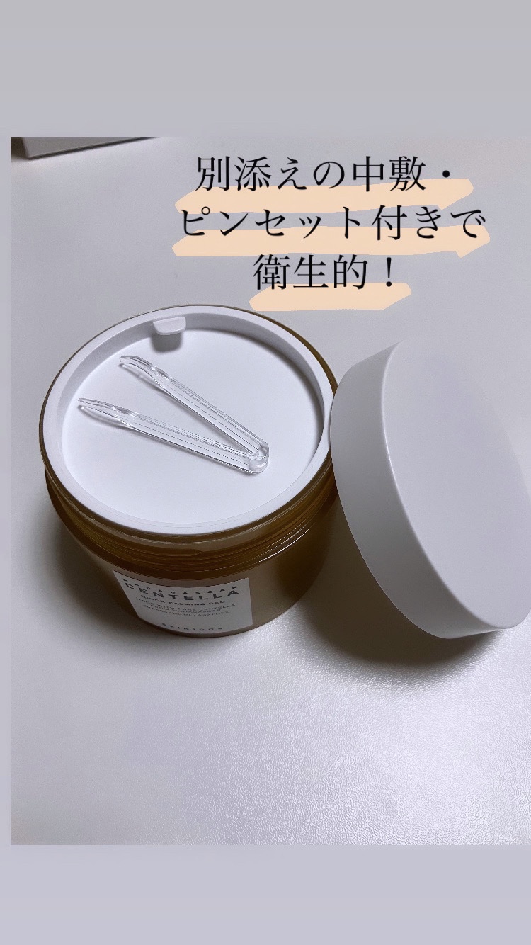 センテラ クイックカーミングパッド/SKIN1004/トナーパッドを使ったクチコミ（2枚目）