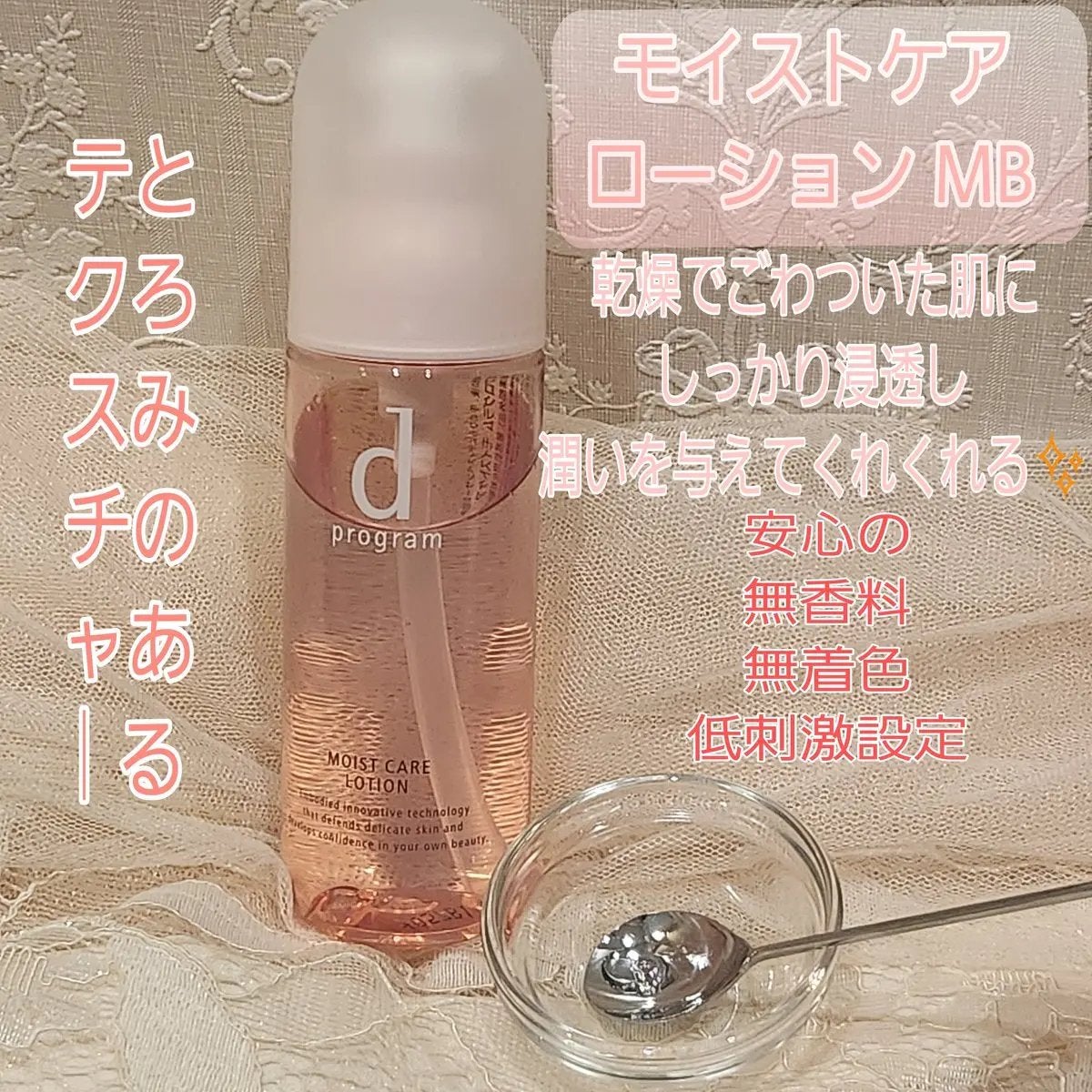 アレルバリア ミスト/d プログラム/ミスト状化粧水を使ったクチコミ(3枚目)