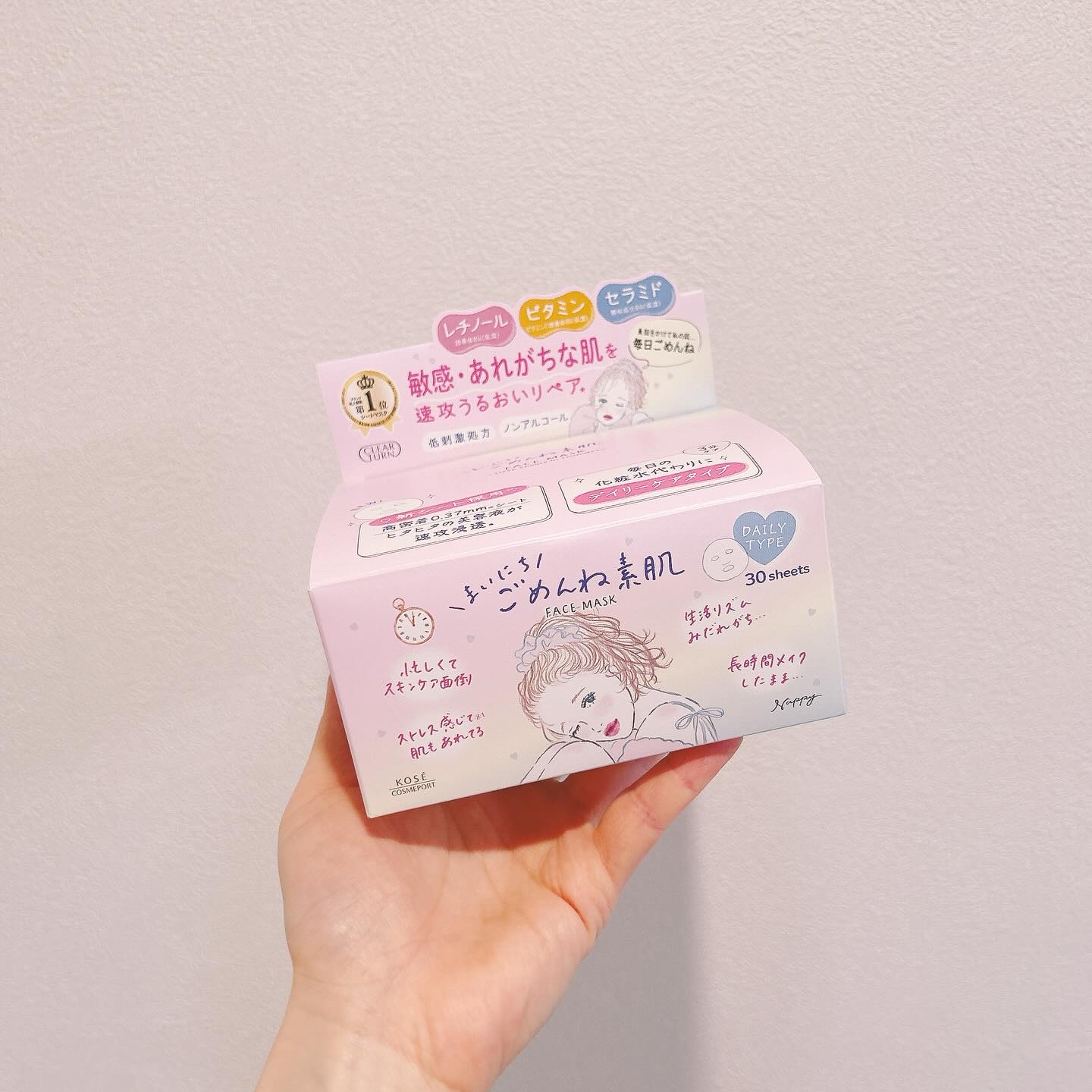 クリアターン　まいにちごめんね素肌マスク/クリアターン/シートマスク・パックを使ったクチコミ（2枚目）