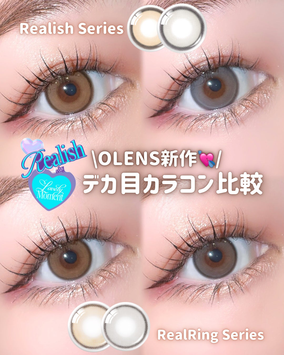 Real Ring 1day/OLENS/ワンデー(1DAY)カラコンを使ったクチコミ(1枚目)