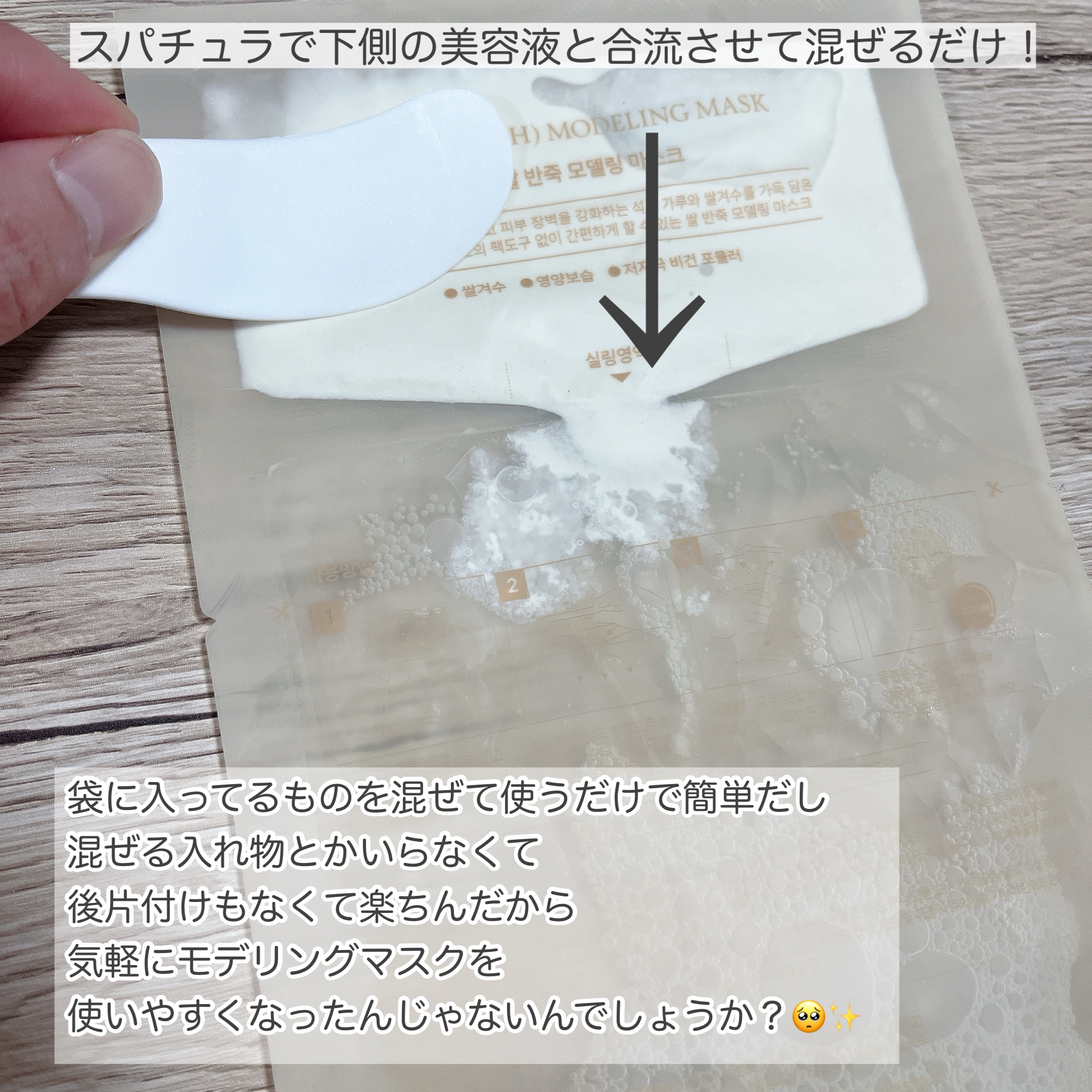 米モデリングマスク/FULLY/シートマスク・パックを使ったクチコミ（3枚目）