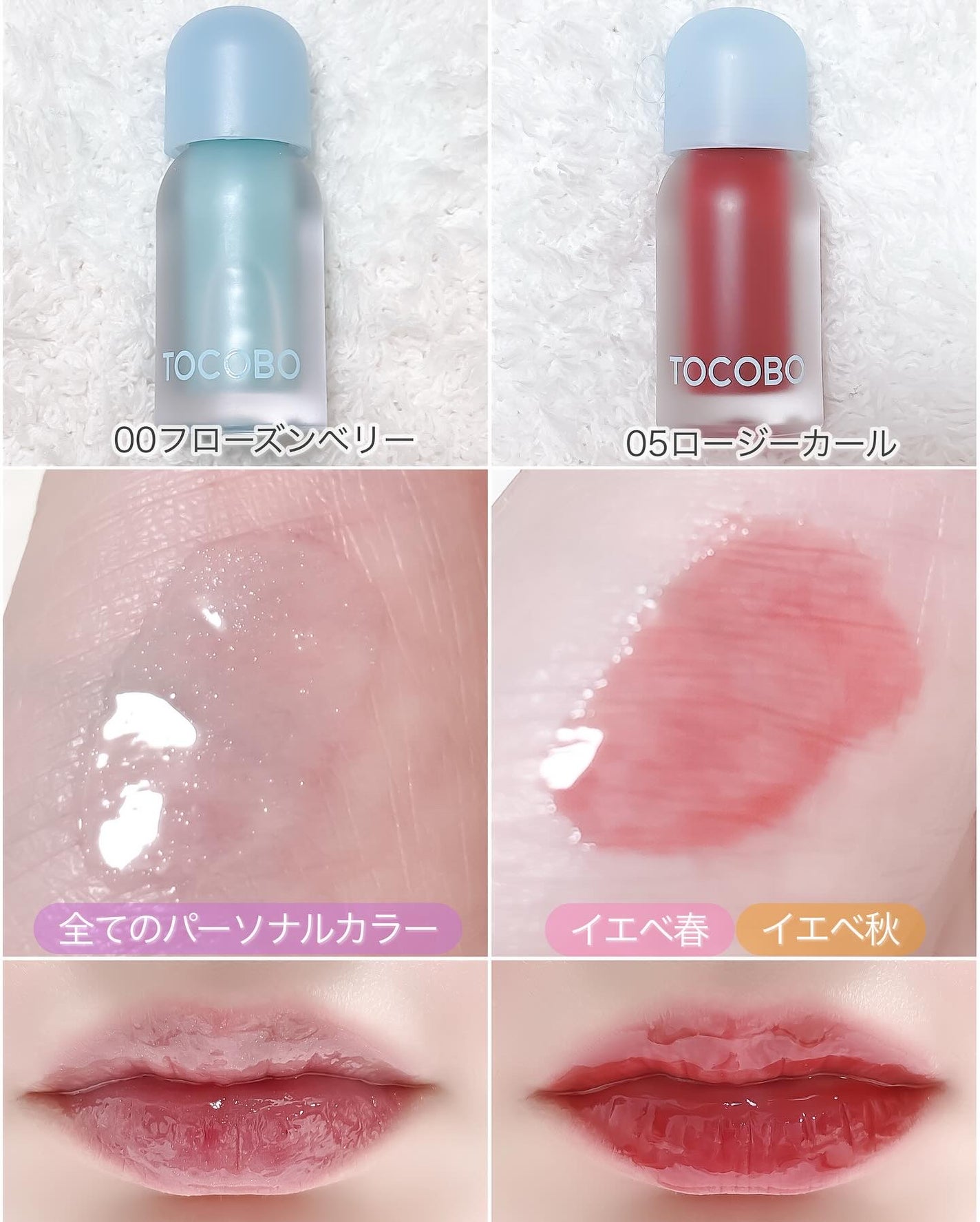 ジューシーベリープランピングリップオイル/TOCOBO/リップグロスを使ったクチコミ(4枚目)