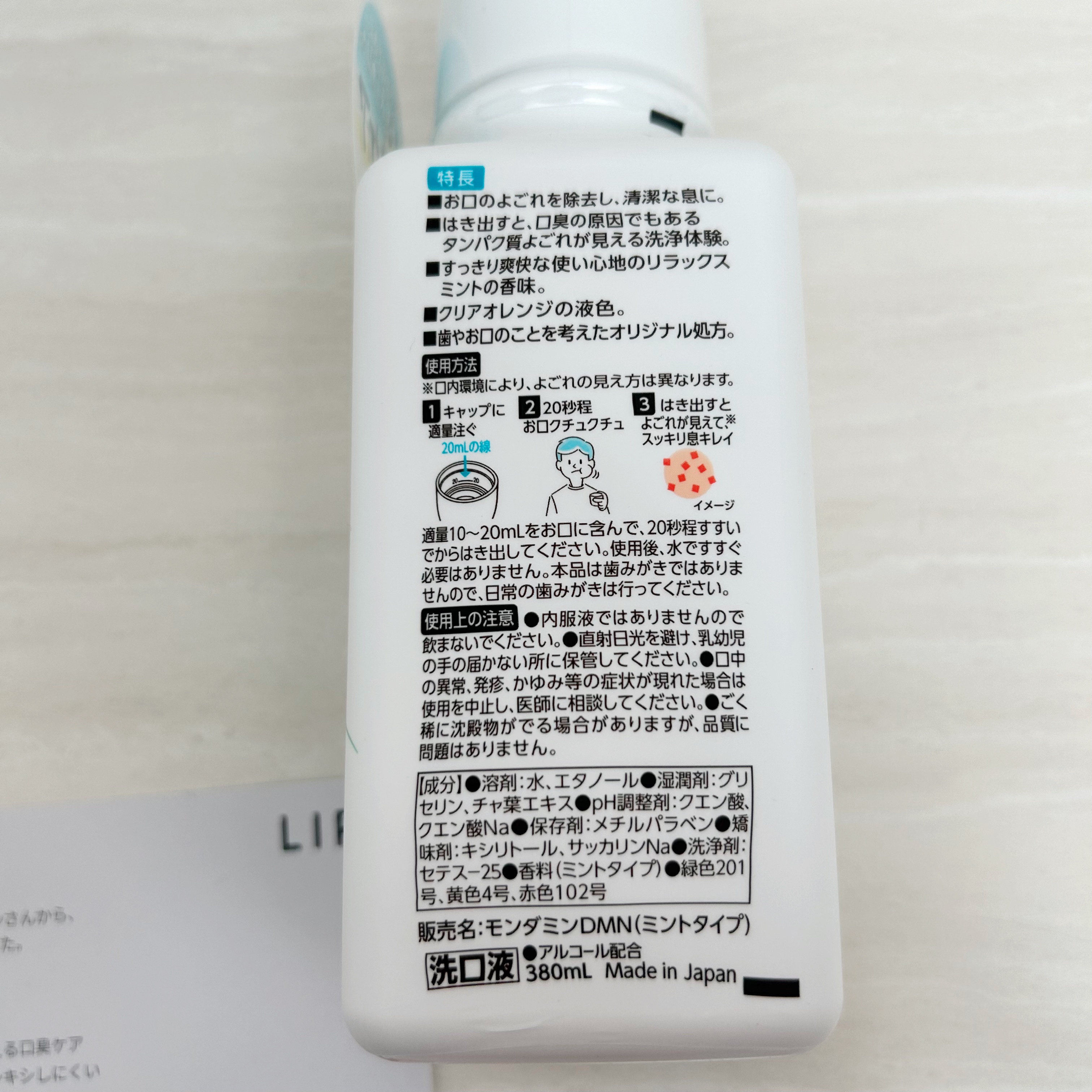 ダモン リラックスミント/Damon/マウスウォッシュ・スプレーを使ったクチコミ（2枚目）