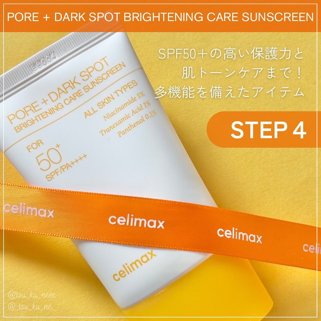 ポア ブライトニング シミケアセラム/celimax/美容液を使ったクチコミ(8枚目)