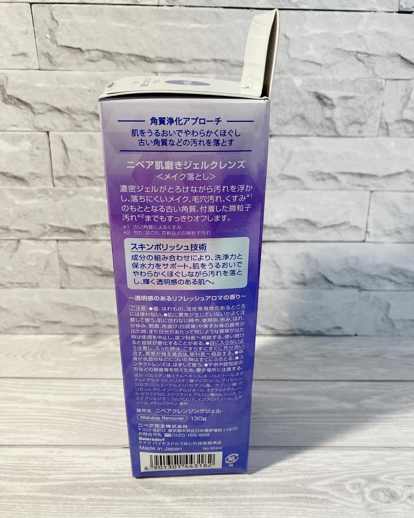 ぷえら on LIPS 「ニベア花王様からいただきました『ニベア肌磨きジェルクレンズ』使..」(5枚目)