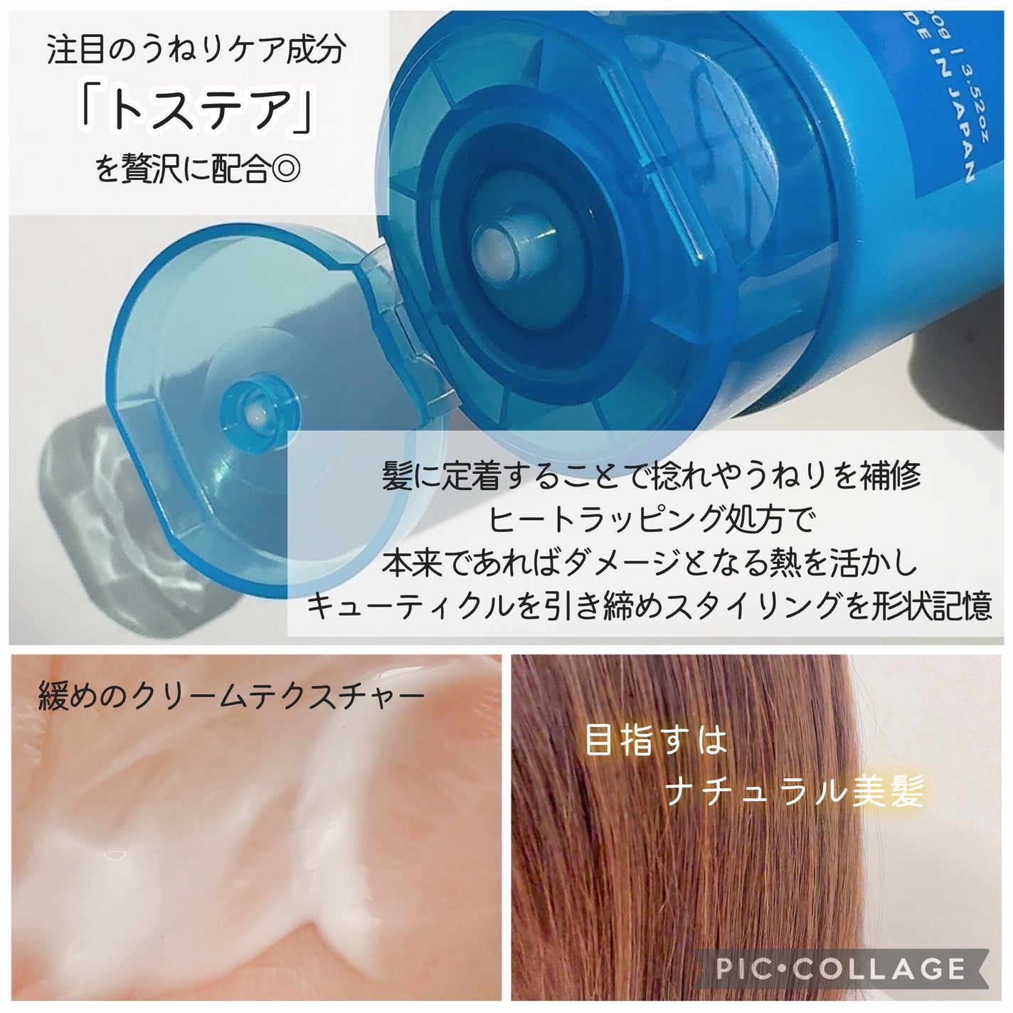 ヘアホールドミルク02(スムース)/バラランス/ヘアミルクを使ったクチコミ(3枚目)