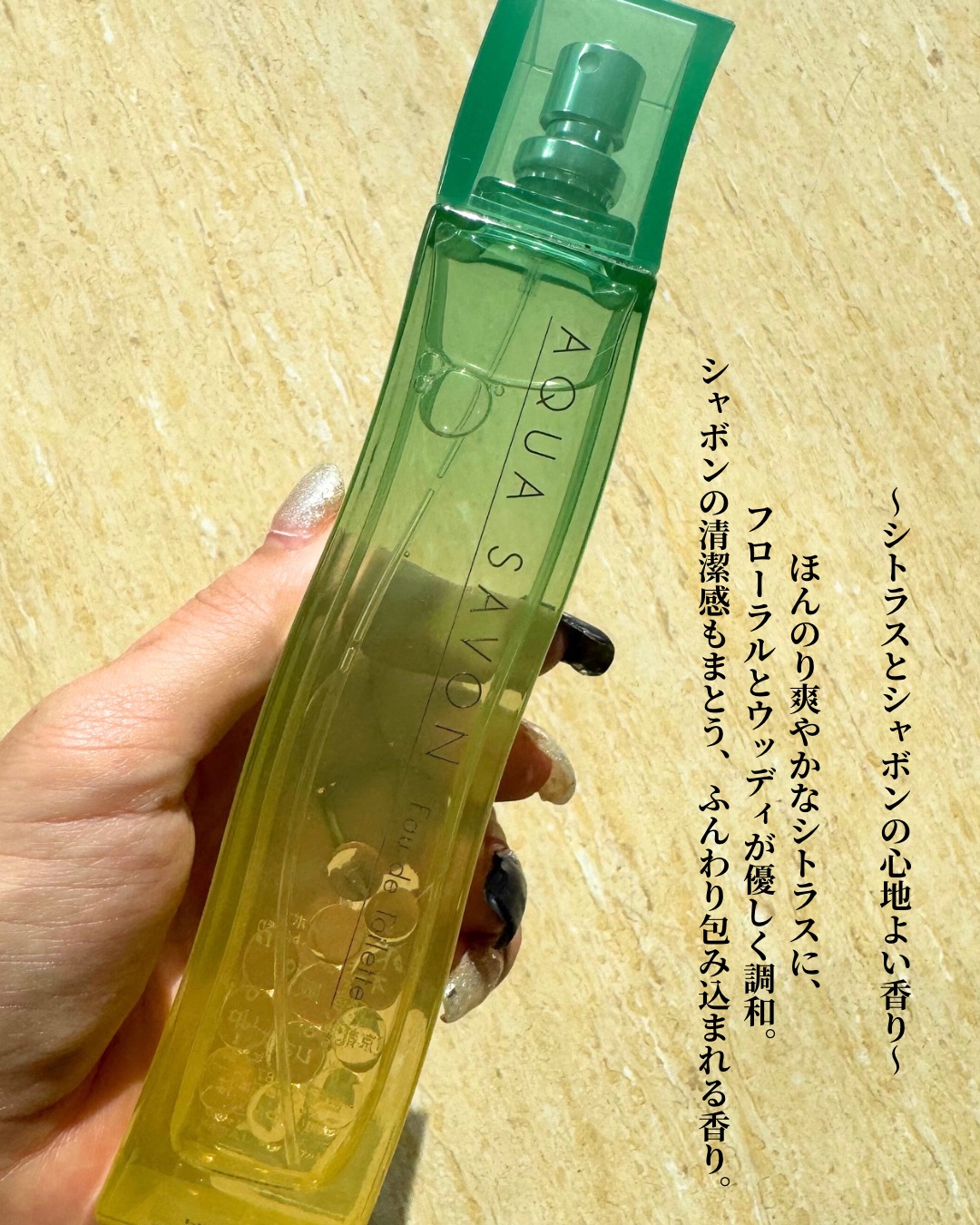 アクア　シャボン　シトラスフォレストの香り　オードトワレ/アクアシャボン/香水(その他)を使ったクチコミ（3枚目）