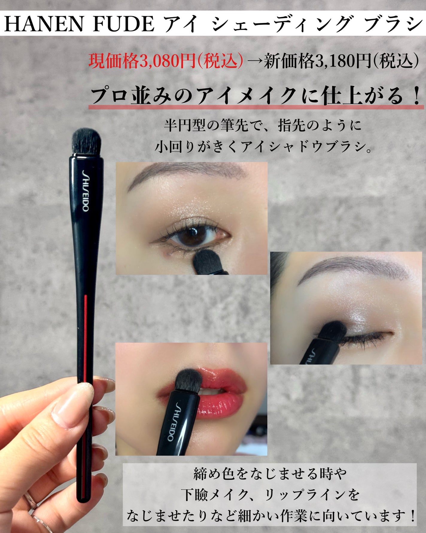 NANAME FUDE マルチ アイブラシ/SHISEIDO/メイクブラシを使ったクチコミ(5枚目)