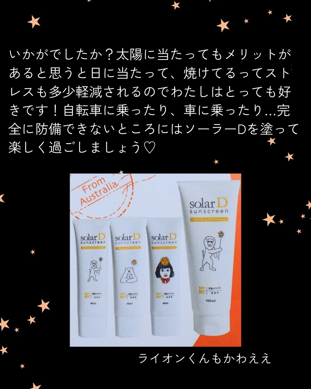 ソーラーDサンスクリーン/ソーラーD/日焼け止めクリームを使ったクチコミ(5枚目)