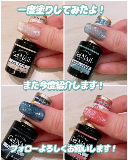 ジェルネイル(ライト対応)/セリア/ジェルネイルを使ったクチコミ(10枚目)
