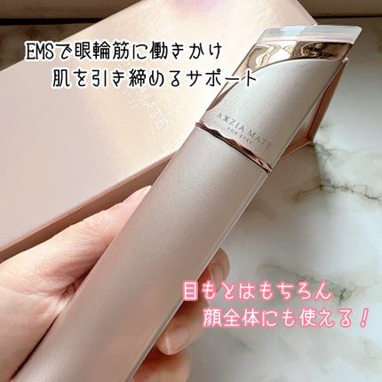 アクシージア メイト フォーアイズ/AXXZIA/美顔器・マッサージを使ったクチコミ(1枚目)