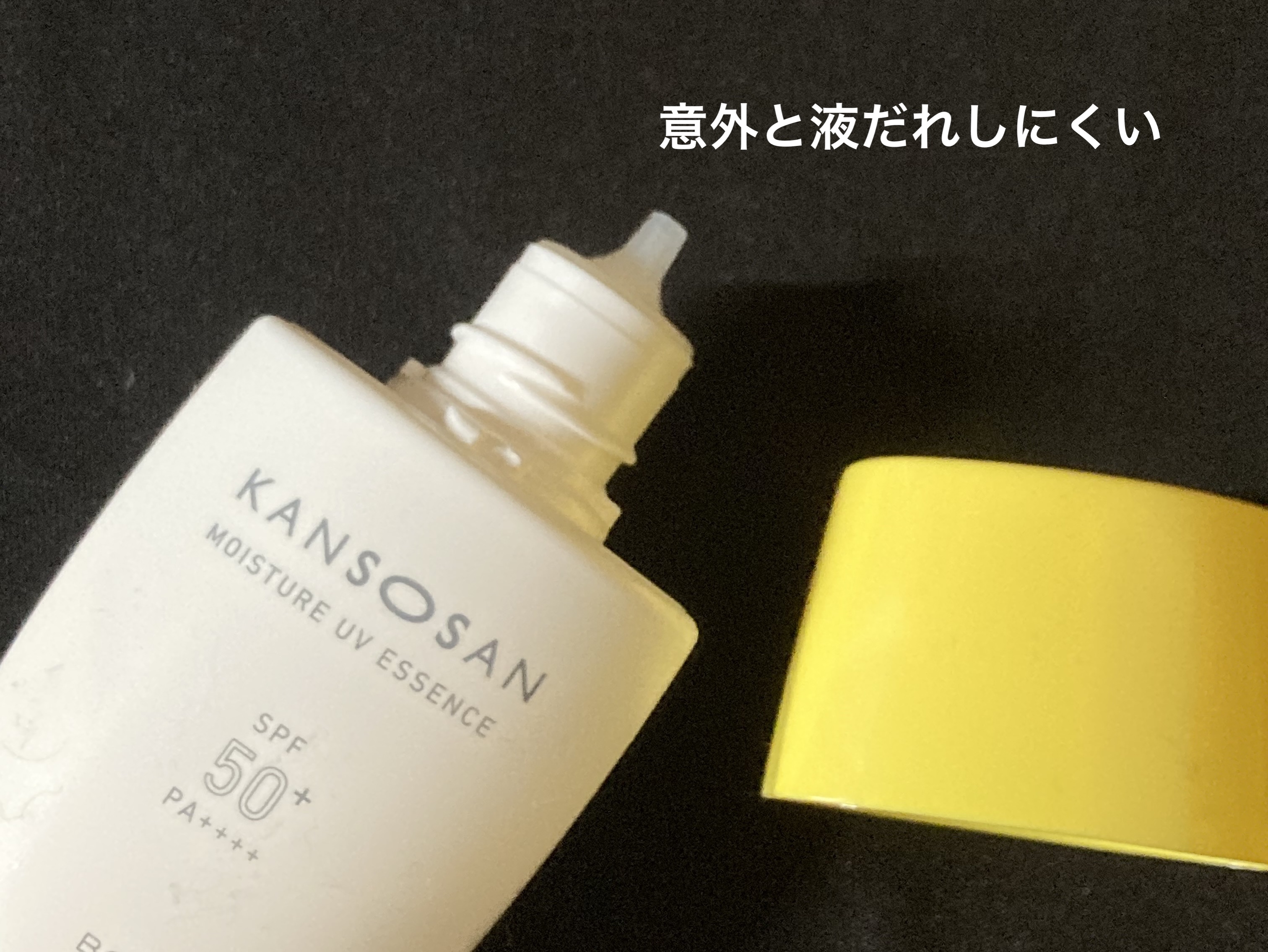 乾燥さん 保湿力UVエッセンス /乾燥さん/日焼け止め・UVケアを使ったクチコミ（2枚目）