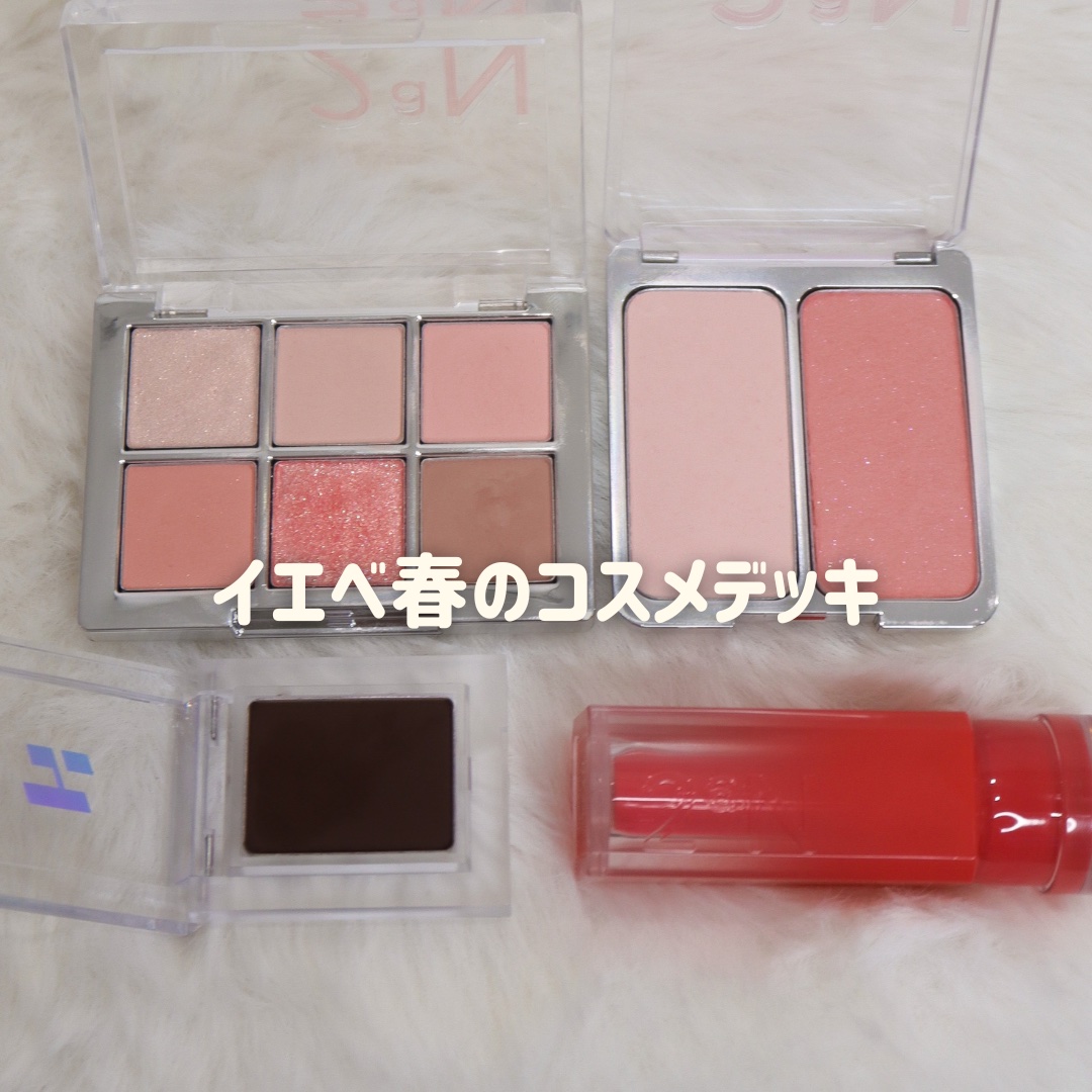 春にぴったりなやわらかピンクでまとめたコスメデッキ。

【アイシャドウ】
ベターミーアイパレット 12 バブルガム
黄みニュアンスのピンク〜コーラルでまとめられた捨て色なしパレット。透け感とツヤが絶妙で、春らしい甘さを演出できる。

マイフ