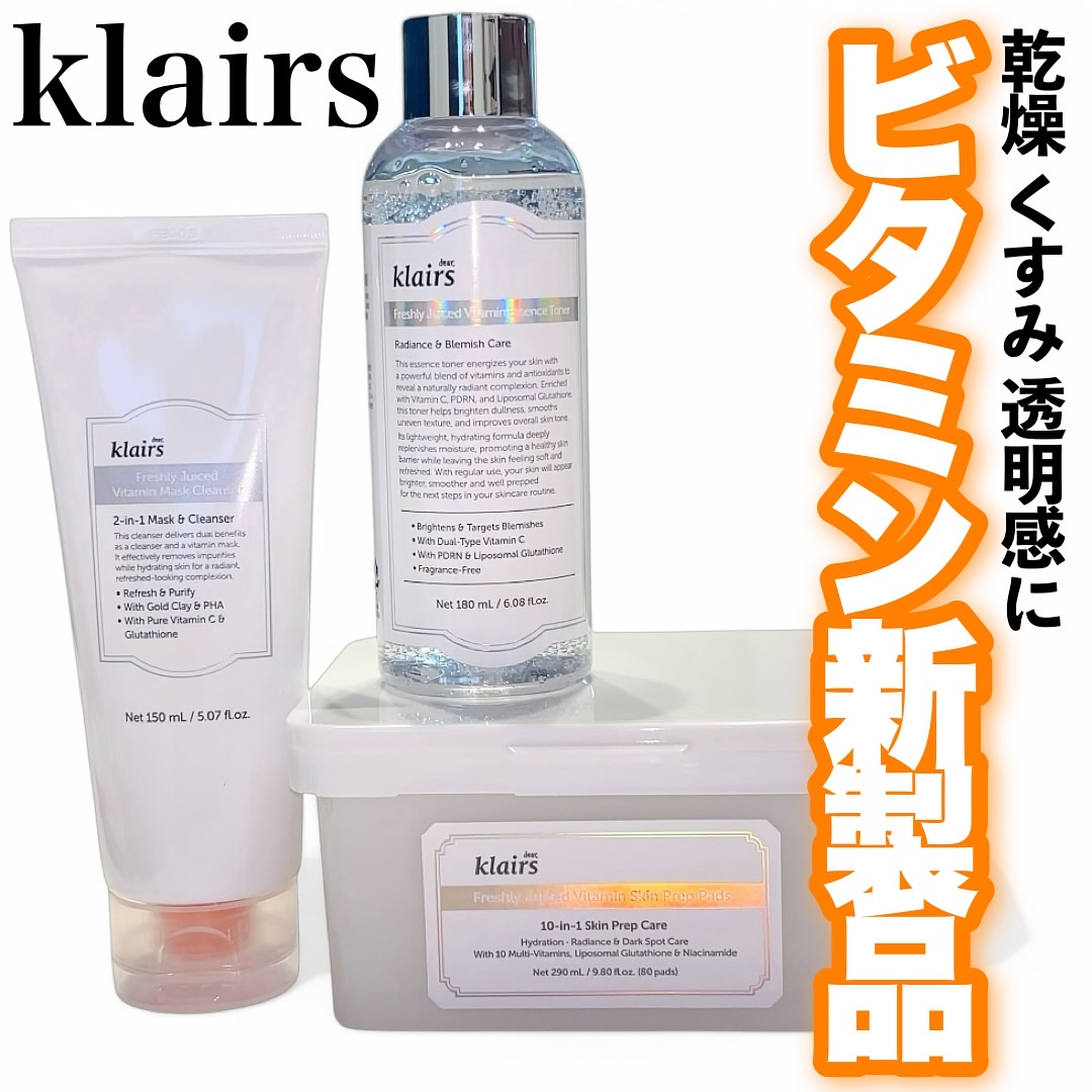 PDRN ビタグル カプセル 化粧水/Klairs/化粧水を使ったクチコミ（1枚目）