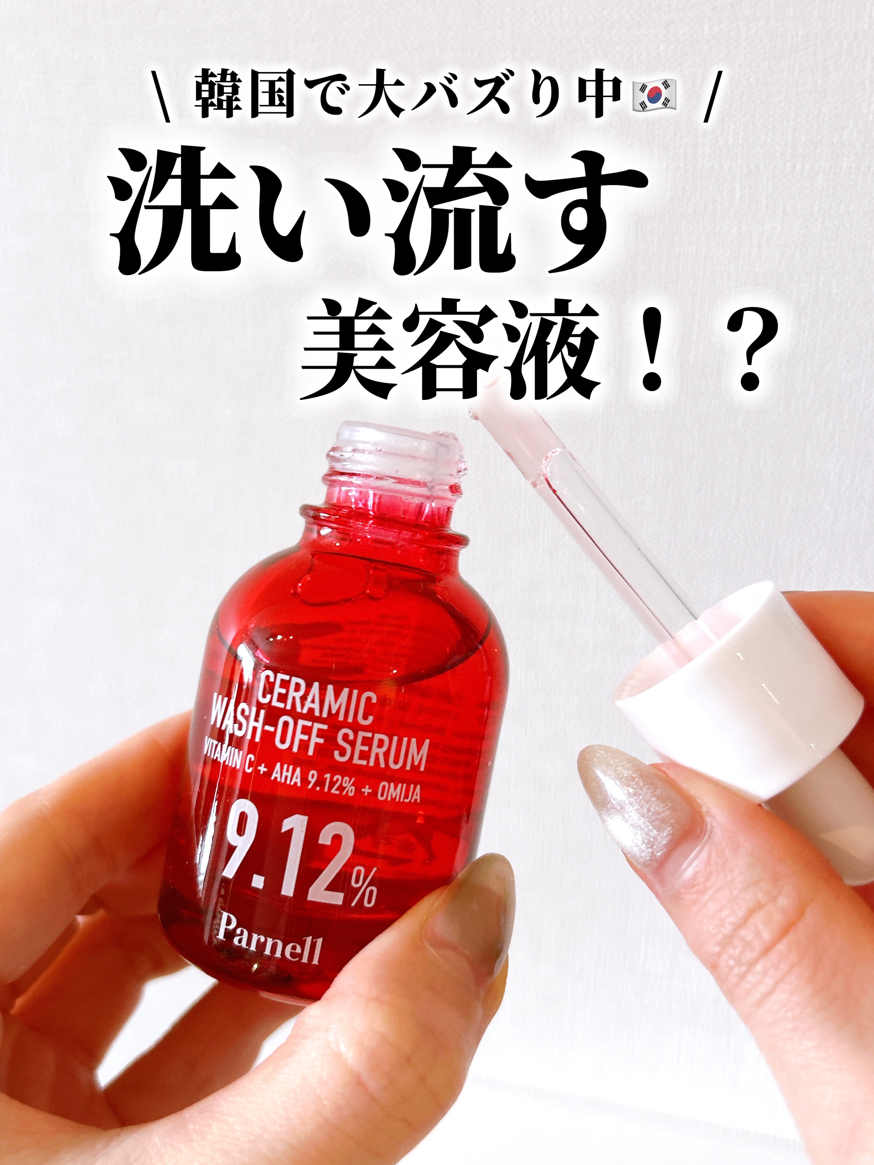 たった1分で 気になる角質ケアができる✨

洗顔前に1分間 マッサージをしたら 流すだけ！  肌に優しい成分が配合されているから肌に刺激を与えず、角質だけを落としてくへる！

ピーリングだけどカサカサしたりすることもなく保湿されたままで感動