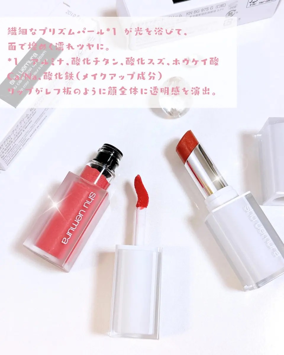 キヌケアグローアップ グリーム/shu uemura/口紅を使ったクチコミ（2枚目）