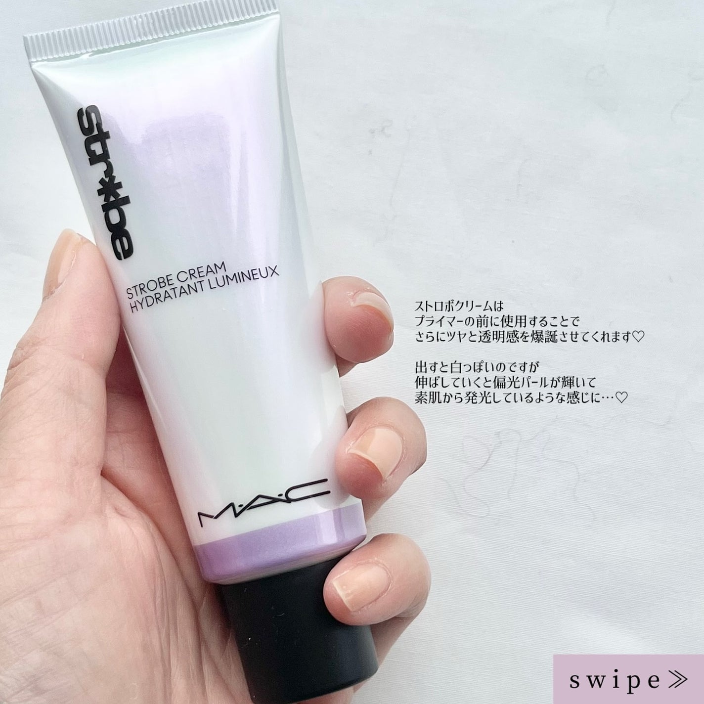 ストロボクリーム/M・A・C/化粧下地を使ったクチコミ(6枚目)