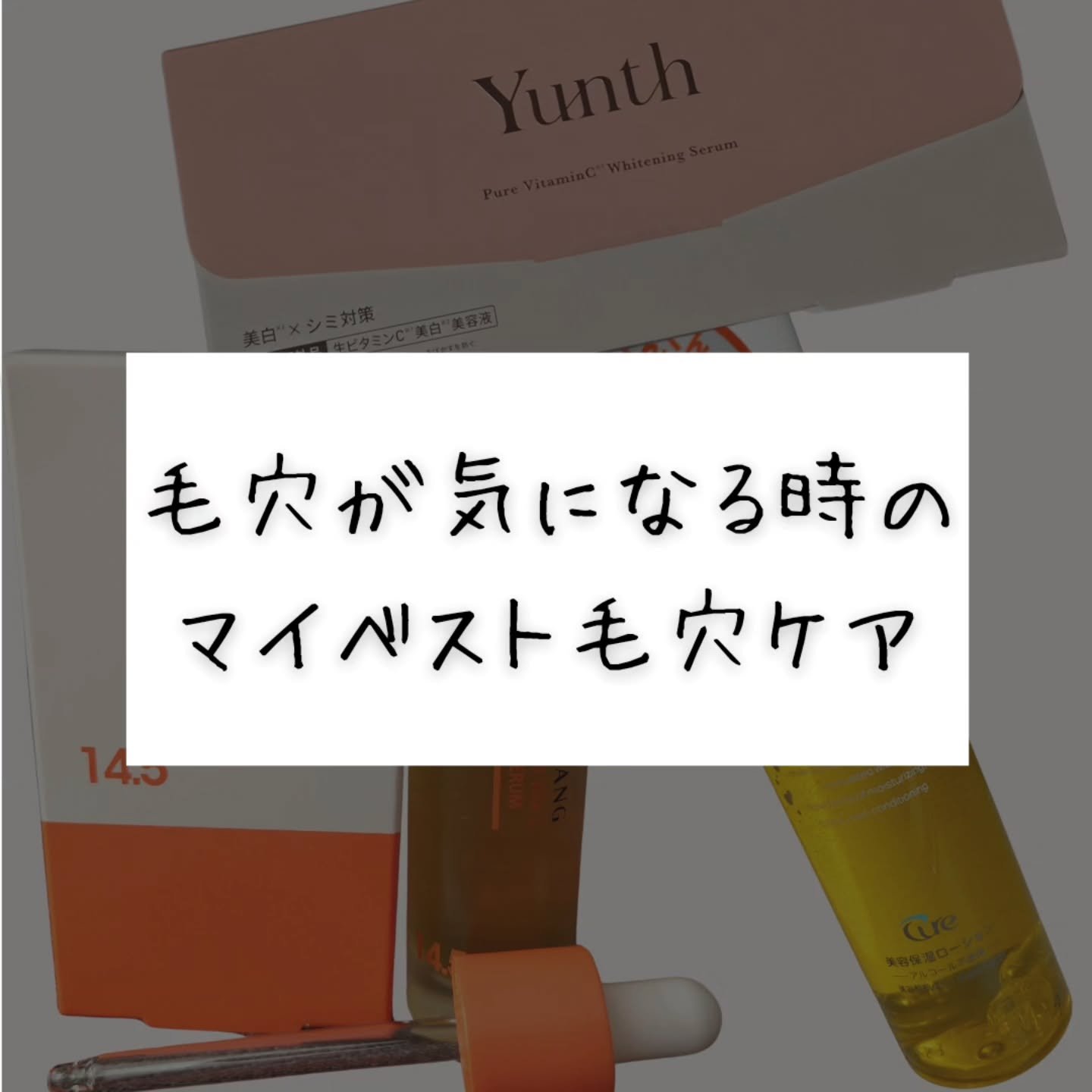 ピュアバブルローション/Cure/化粧水を使ったクチコミ（1枚目）