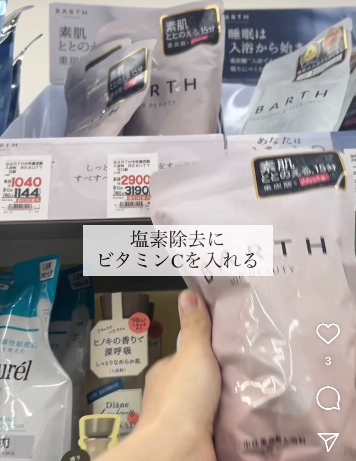 中性重炭酸入浴剤/BARTH/炭酸系入浴剤を使ったクチコミ(2枚目)