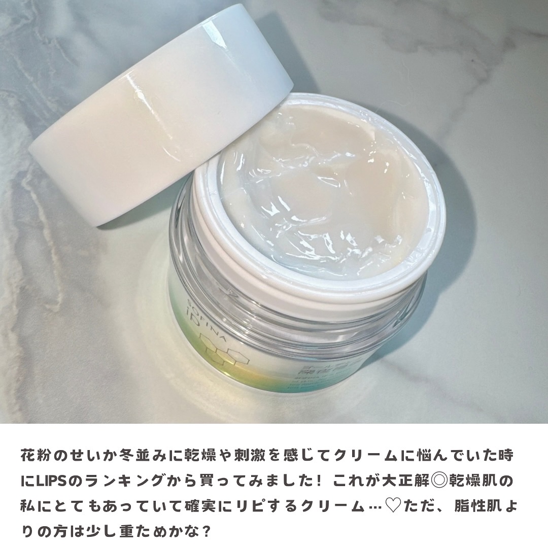 ソフィーナ iP ゴールデンタイムリペア 深夜浸透クリーム/SOFINA iP/フェイスクリームを使ったクチコミ（3枚目）