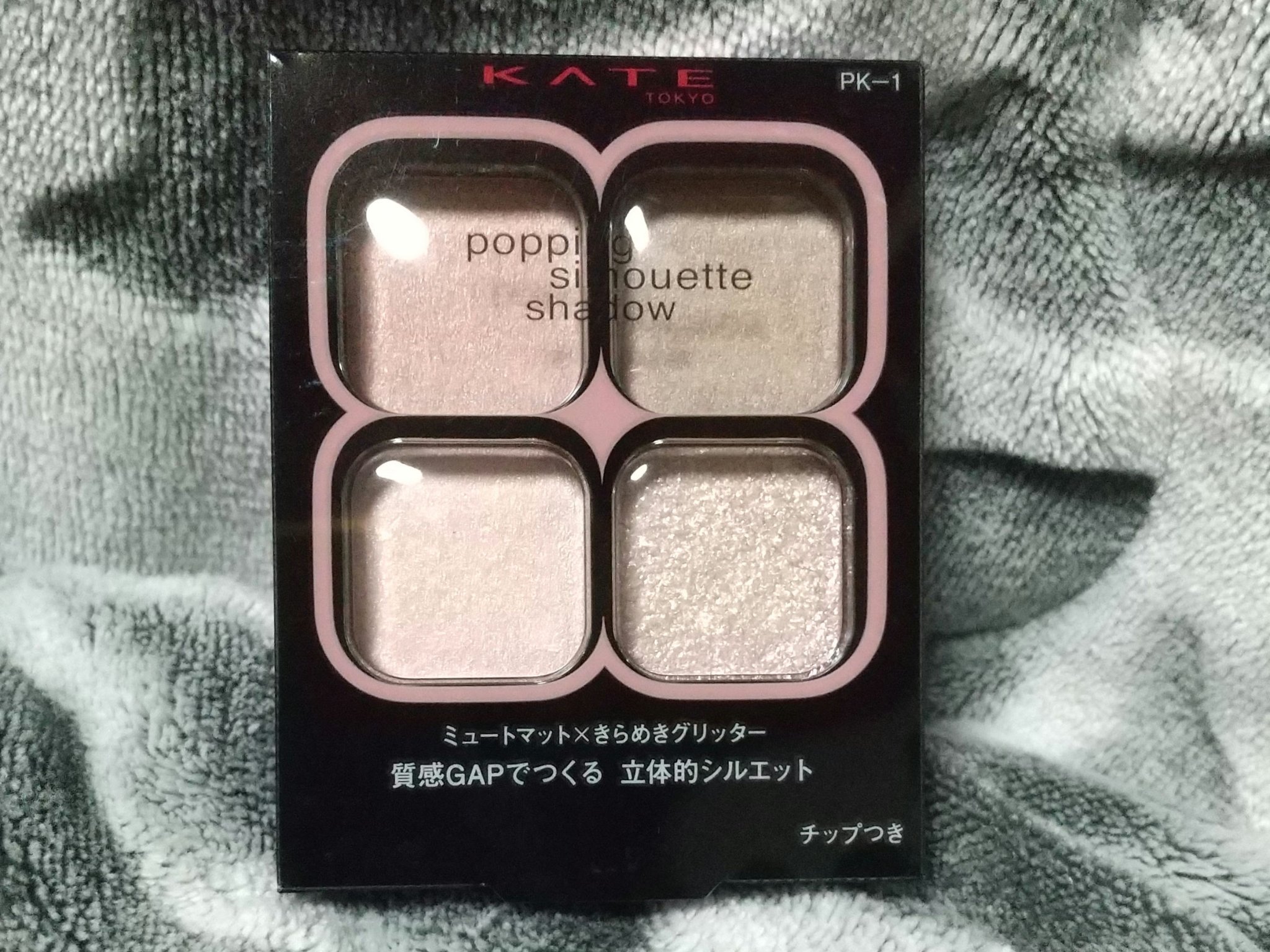 ケイト ポッピングシルエットシャドウ/KATE/アイシャドウパレットを使ったクチコミ（1枚目）