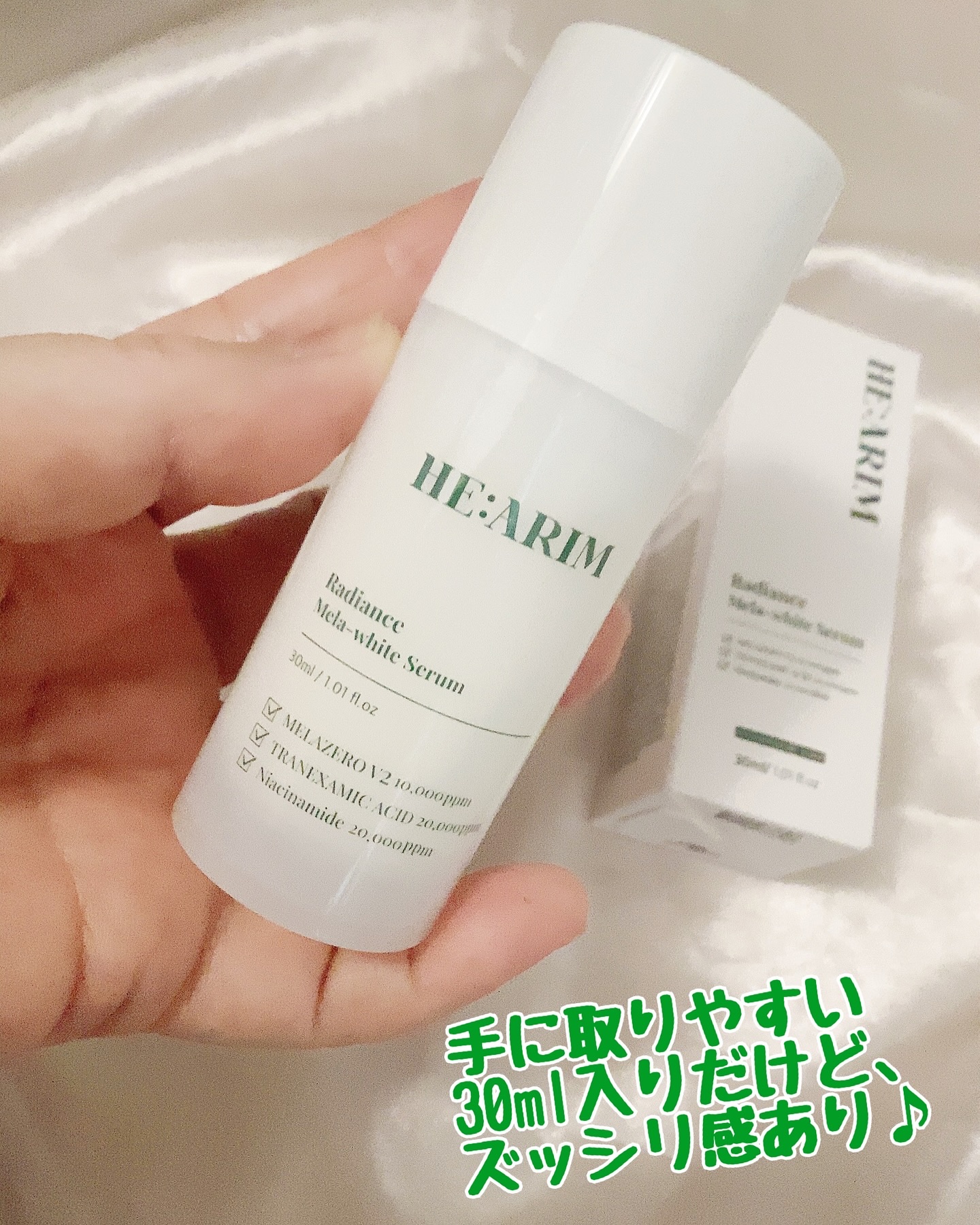 ラディエンスメラホワイトセラム/HEARIM/美容液を使ったクチコミ（2枚目）